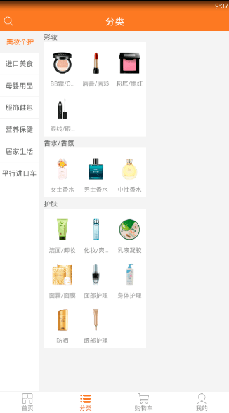 阿福易购 安卓版