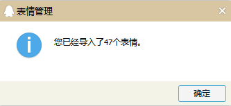 宋民国表情包 官方版