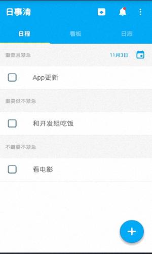 日事清 安卓版