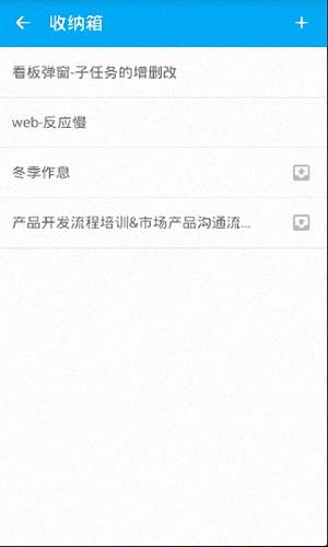 日事清 安卓版