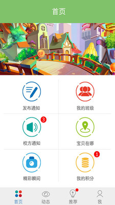 响亮宝贝 安卓版