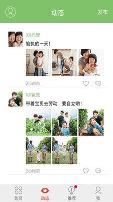 响亮宝贝 安卓版