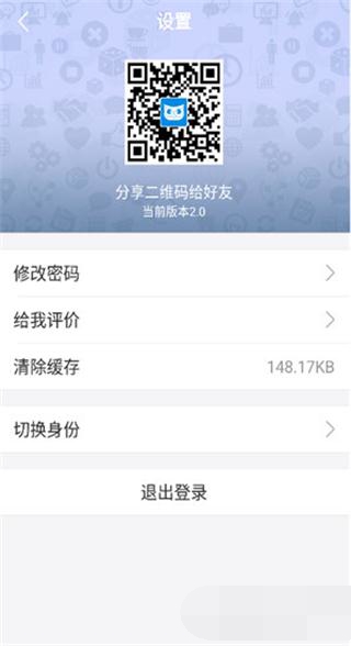 口袋精英 安卓版
