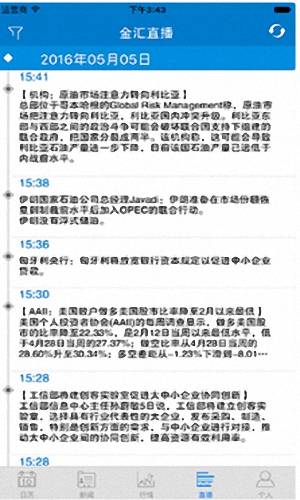 外汇交易宝 安卓版