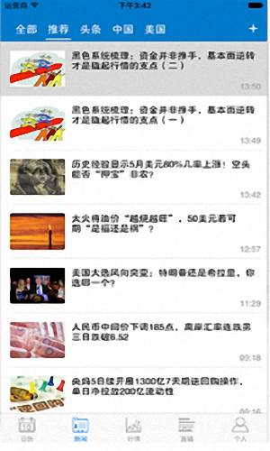 外汇交易宝 安卓版
