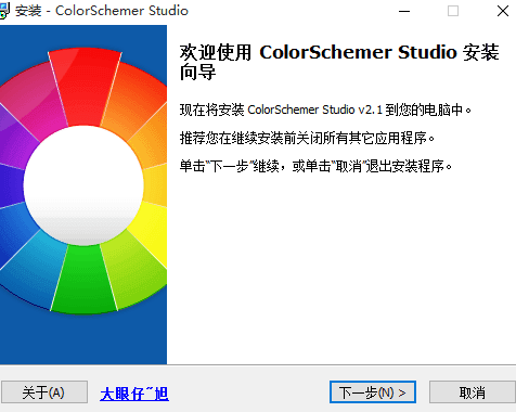 配色工具 汉化中文版