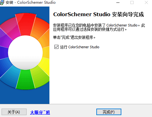 配色工具 汉化中文版