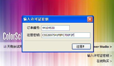 配色工具 汉化中文版