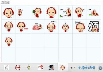 泡泡螺文字表情包 绿色版