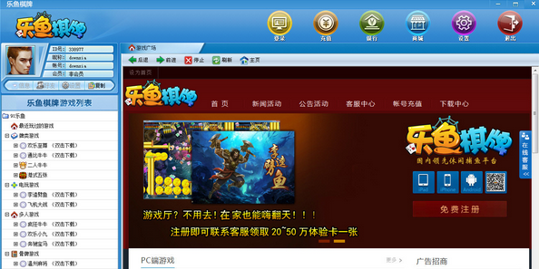 91乐鱼棋牌 免费版