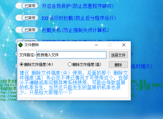 安全卫士防火墙 绿色版
