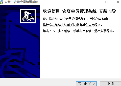 宏达农资会员管理系统 非注册版