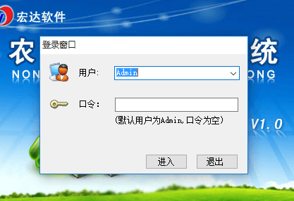 宏达农资会员管理系统 非注册版