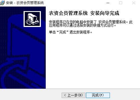 宏达农资会员管理系统 非注册版