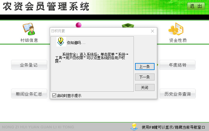 宏达农资会员管理系统 非注册版
