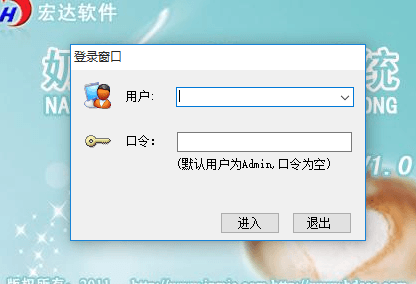 宏达奶茶店管理系统 非注册版