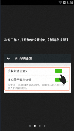 红包捕手 安卓版