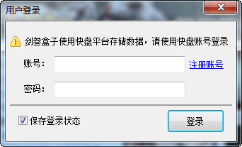 剑三盒子 官方版