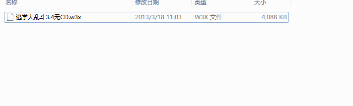 逃学大乱斗3.4 正式版