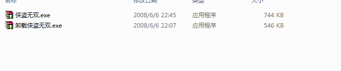 侠盗无双0.3 中文版