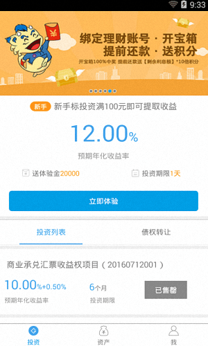 广州e贷 安卓版