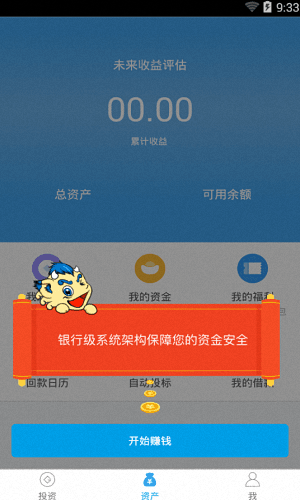 广州e贷 安卓版
