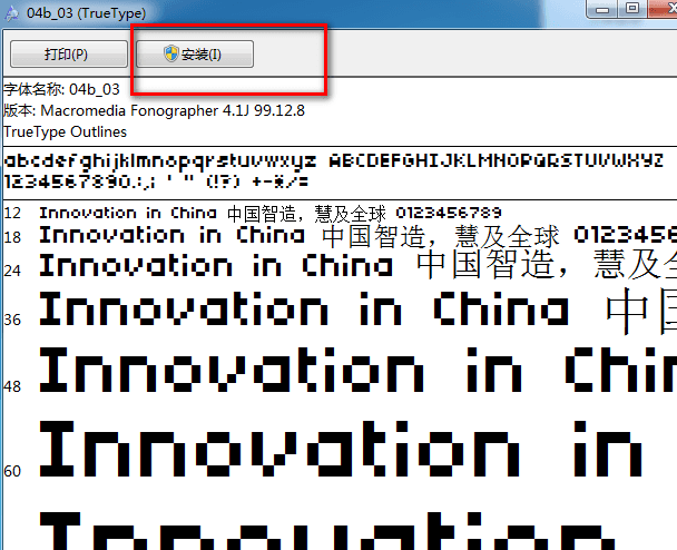 logo设计专用字体 免费版