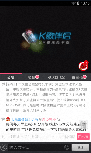 呱呱财经 安卓版