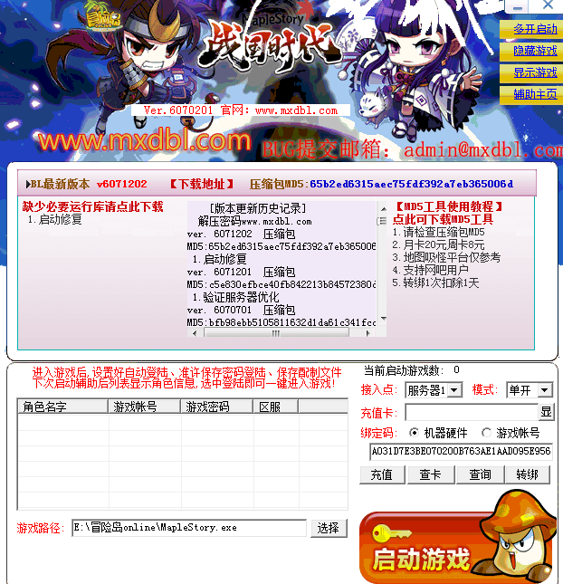 冒险岛吸怪 绿色版