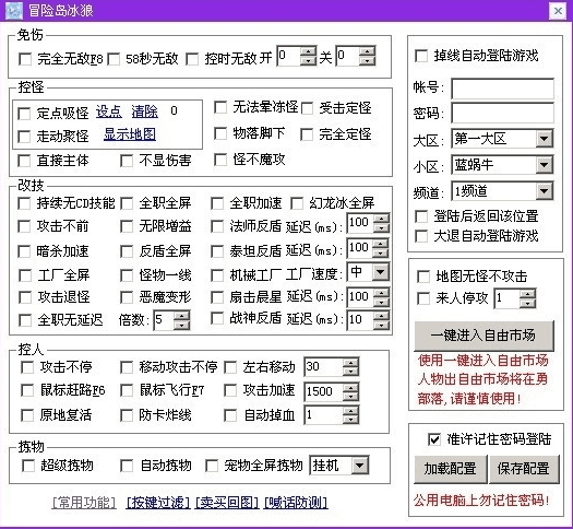 冒险岛吸怪 绿色版