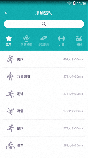 卡卡健康 安卓版