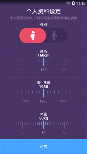 卡卡健康 安卓版