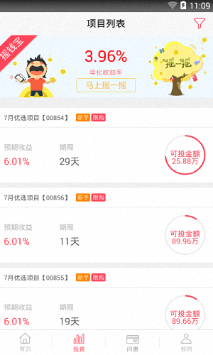 钱端 安卓版