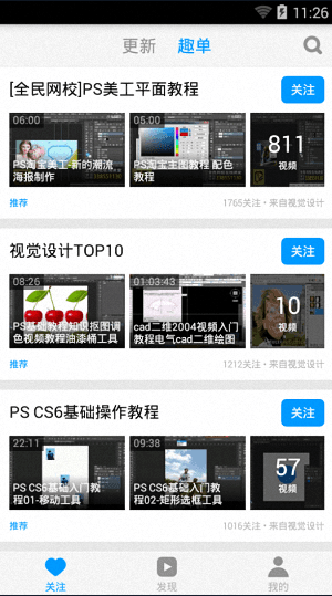 PS自学教程 安卓版