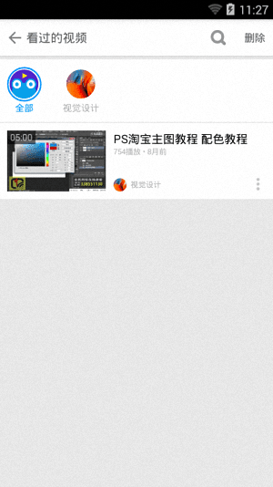 PS自学教程 安卓版