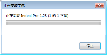粉笔字体 官方版