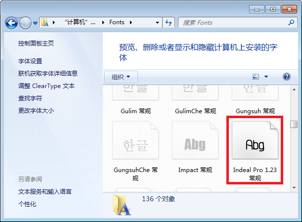 粉笔字体 官方版