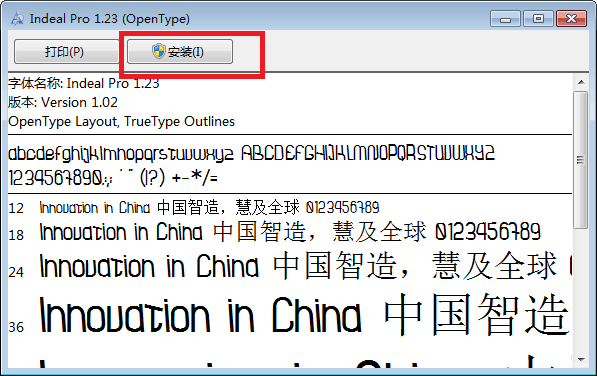 粉笔字体 官方版