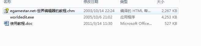 魔兽地图编辑器 中文版