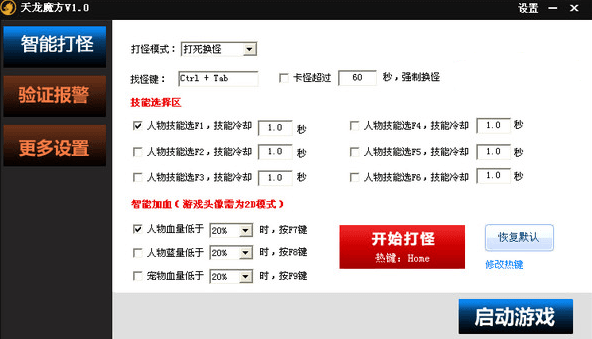 天龙魔方 绿色版
