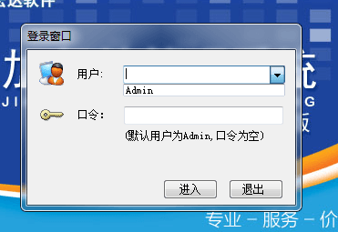 宏达加气站管理系统 非注册版