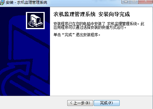 宏达农机监理管理系统 非注册版