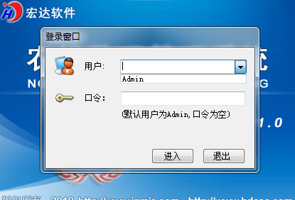 宏达农机监理管理系统 非注册版