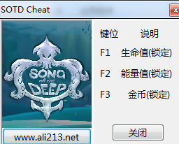 深海之歌三项修改器 绿色版