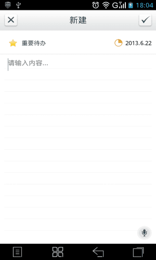 365待办 安卓版