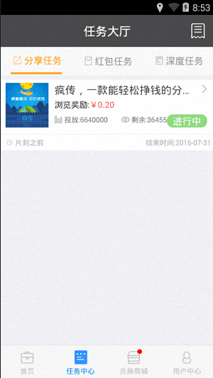 疯传 安卓版
