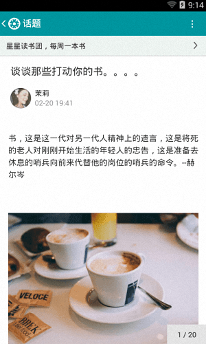 豆瓣小组 安卓版