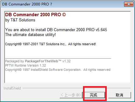 DBC2000 中文汉化版