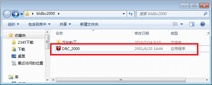 DBC2000 中文汉化版