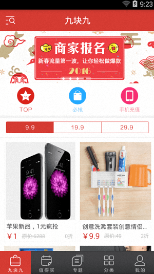 花椒直卖 安卓版